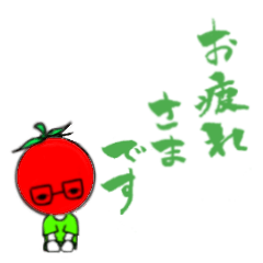 [LINEスタンプ] プチトマトくん