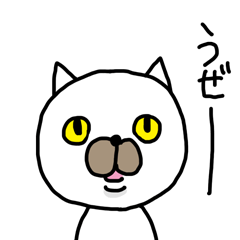 [LINEスタンプ] 自由に生きるネコ 白猫のムフ vol3