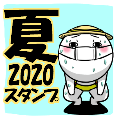 [LINEスタンプ] 白丸 黄次郎14(夏2020編)