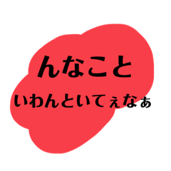 [LINEスタンプ] いつ使うかわからへんスタンプ