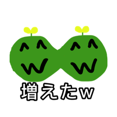 [LINEスタンプ] 草太郎7！