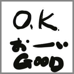 [LINEスタンプ] OKおおおい