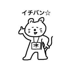 [LINEスタンプ] 十二支とその仲間達