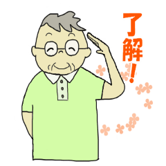 [LINEスタンプ] ゆうちゃんのじいじ