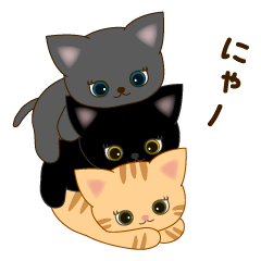 [LINEスタンプ] かわいい☆子猫ちゃんたちの日常スタンプの画像（メイン）