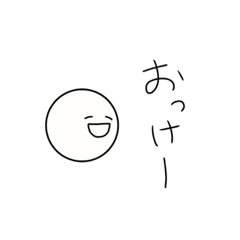 [LINEスタンプ] ‘’シンプルな日常スタンプ’’