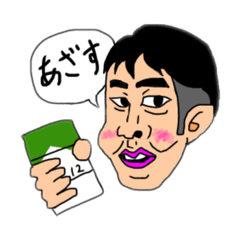 [LINEスタンプ] ヤニカス兄さん