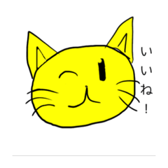 [LINEスタンプ] 下手なねこのスタンプ