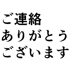 [LINEスタンプ] ビジネス敬語 001