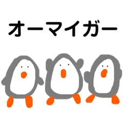 [LINEスタンプ] グレーなペンギン
