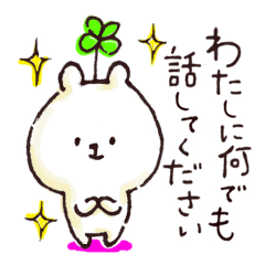 [LINEスタンプ] よつばのくまさん