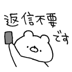 [LINEスタンプ] ほわくま。43