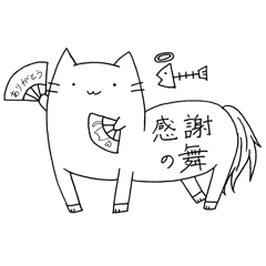 [LINEスタンプ] にゃんタウロス 2