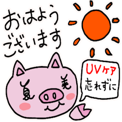 [LINEスタンプ] 夏美ブタのお客様に送る言葉スタンプ