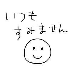 [LINEスタンプ] スマイルにほんごあいさつ