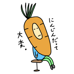 [LINEスタンプ] 野菜キャラ パック