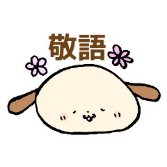 [LINEスタンプ] いぬさわさんの敬語スタンプ1