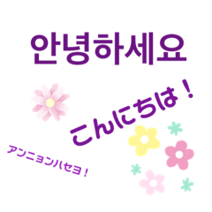 [LINEスタンプ] 韓国語の可愛いスタンプ