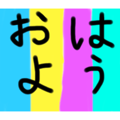 [LINEスタンプ] はなとしんたのスタンプ