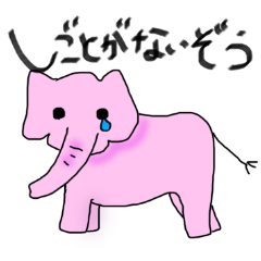 [LINEスタンプ] 寂しいゾウさんたち