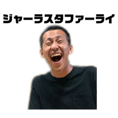 [LINEスタンプ] 辻ゲンさん-SOSOTOWN代表取締役社長-