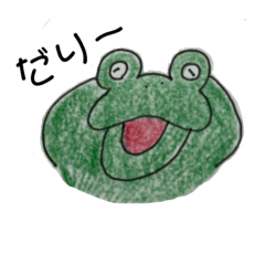 [LINEスタンプ] だるいカエル