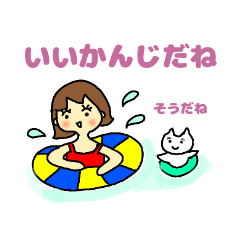 [LINEスタンプ] うららかの夏
