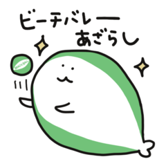 [LINEスタンプ] ビーチバレーあざらしの画像（メイン）