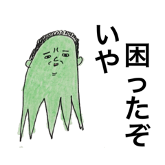 [LINEスタンプ] 地球内生命体★ゆた子2