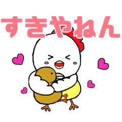 [LINEスタンプ] 関西弁 Cuteでラブリーなチキン