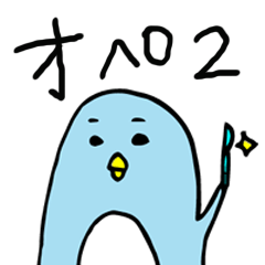 [LINEスタンプ] オペナース2