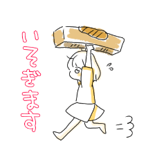 [LINEスタンプ] 使いやすい！フレンチトーストちゃん