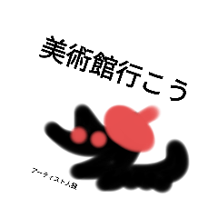 [LINEスタンプ] 旅好き人狼