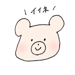 [LINEスタンプ] おくまさんの使いやすいスタンプ