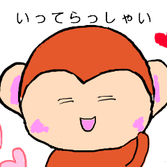 [LINEスタンプ] いつでも使えるお猿さんの 敬語スタンプの画像（メイン）