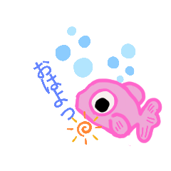 [LINEスタンプ] 出目金ちゃん