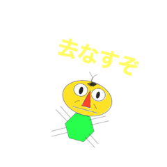 [LINEスタンプ] アゴナスビ シャクレン