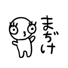 [LINEスタンプ] 若者用語、相渕の天才。うーちゃん。