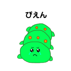 [LINEスタンプ] 泣き虫イモムシ