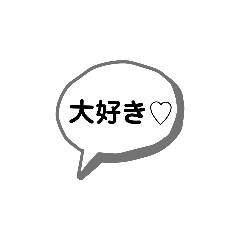 [LINEスタンプ] 吹き出しスタンプ第1弾