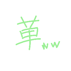 [LINEスタンプ] ぼ、ぼぼー