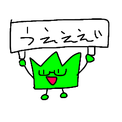 [LINEスタンプ] 緑のなにか