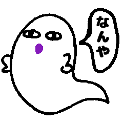 [LINEスタンプ] 関西弁オバケ