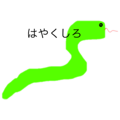 [LINEスタンプ] てきとーにつくったや
