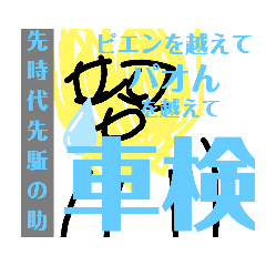 [LINEスタンプ] 先時代的スタンプ