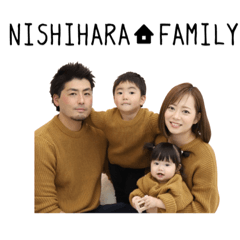 [LINEスタンプ] 西原家のスタンプ2020