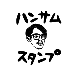 [LINEスタンプ] ハンサムスタンプ1