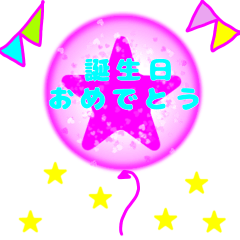 [LINEスタンプ] 誕生日風船STANP