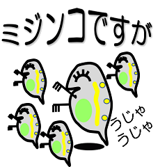 [LINEスタンプ] ミジンコですが(1)