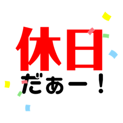 [LINEスタンプ] よく使うやつてんこもりスタンプ